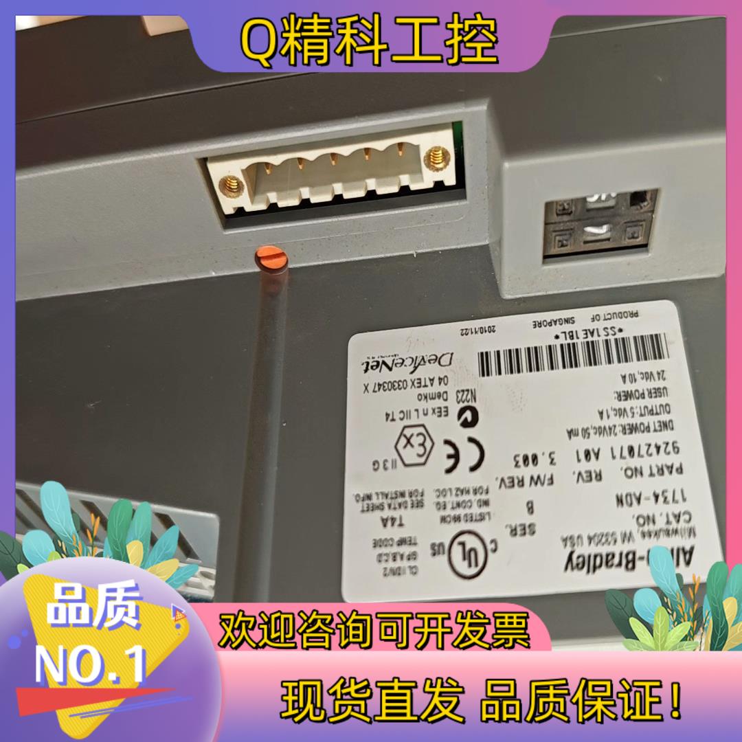 现货Allen Bradley 总线AB模块1734—AND