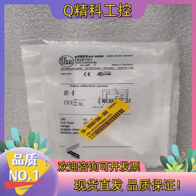 现货IFM易福门 OGP701 激光镜面反射传感器OGPLFPK