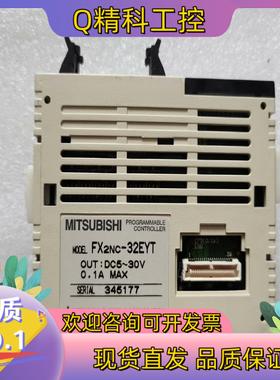 现货FX2NC-32EYTPLC