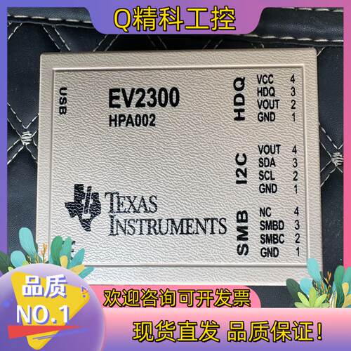 现货EV2300电池检测仪片30个