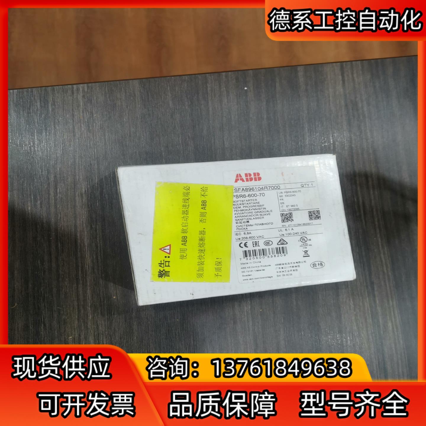 ABB软启动器PSR系列 小巧智能型软启动器PSR6-600
