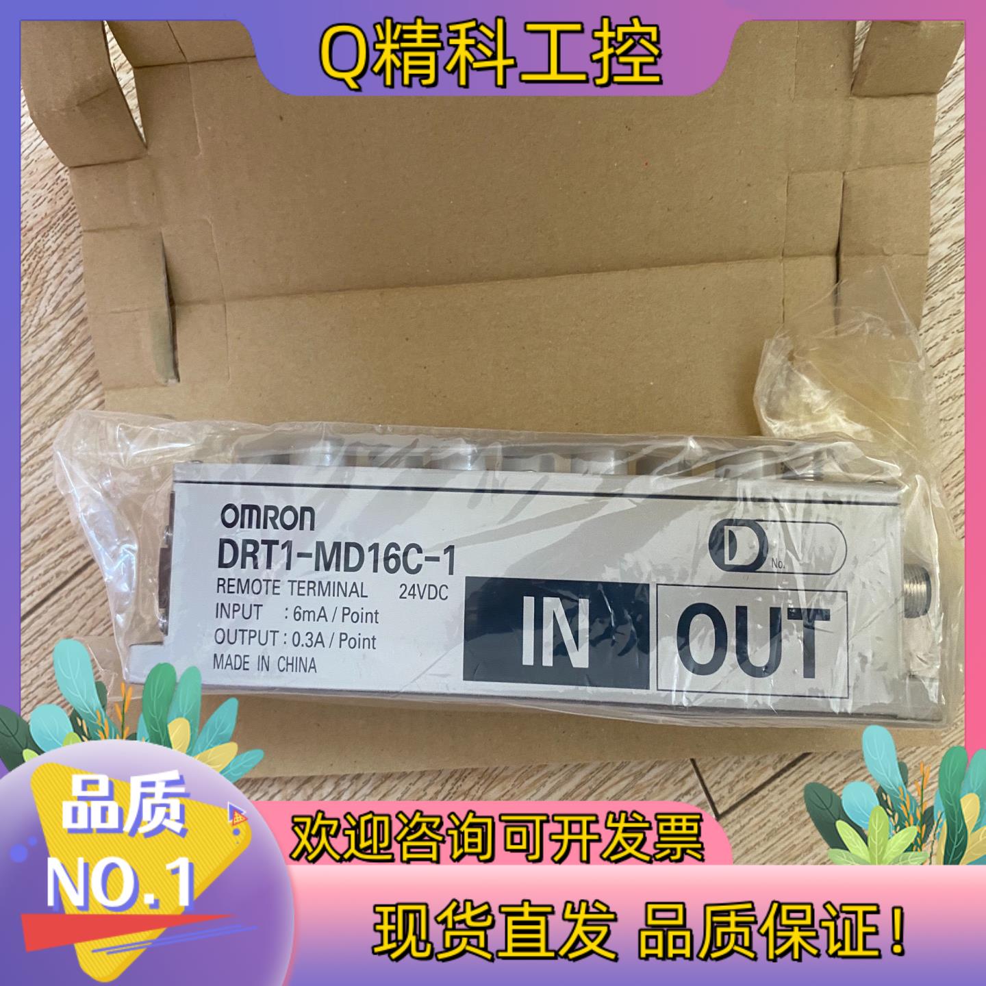 现货 DRT1-MD16C-1