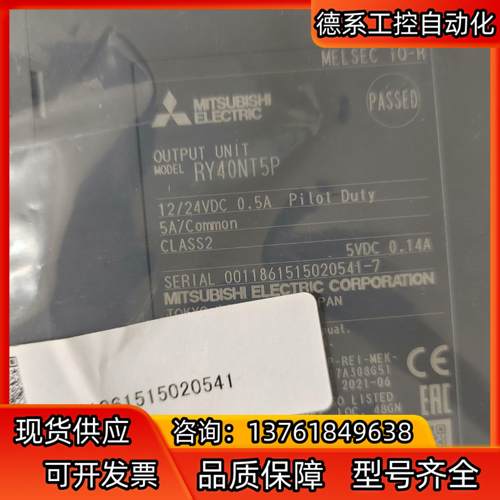 Mitsubishi/三菱，三菱Q系RY40NT5P，RY4