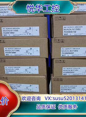 原装全新原装封A6 MADLN15BE 200W总线伺服议