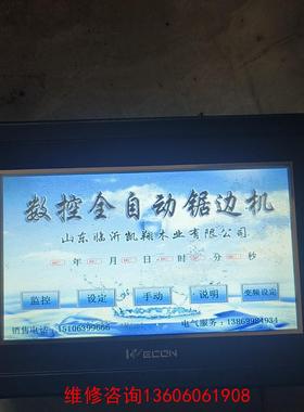 （请询价）拆机一台屏，LEVI700LK   显示正常  触摸正常议价