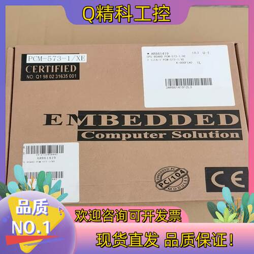 现货希森美康  CPU BOARD PCM-573-1/XE 全