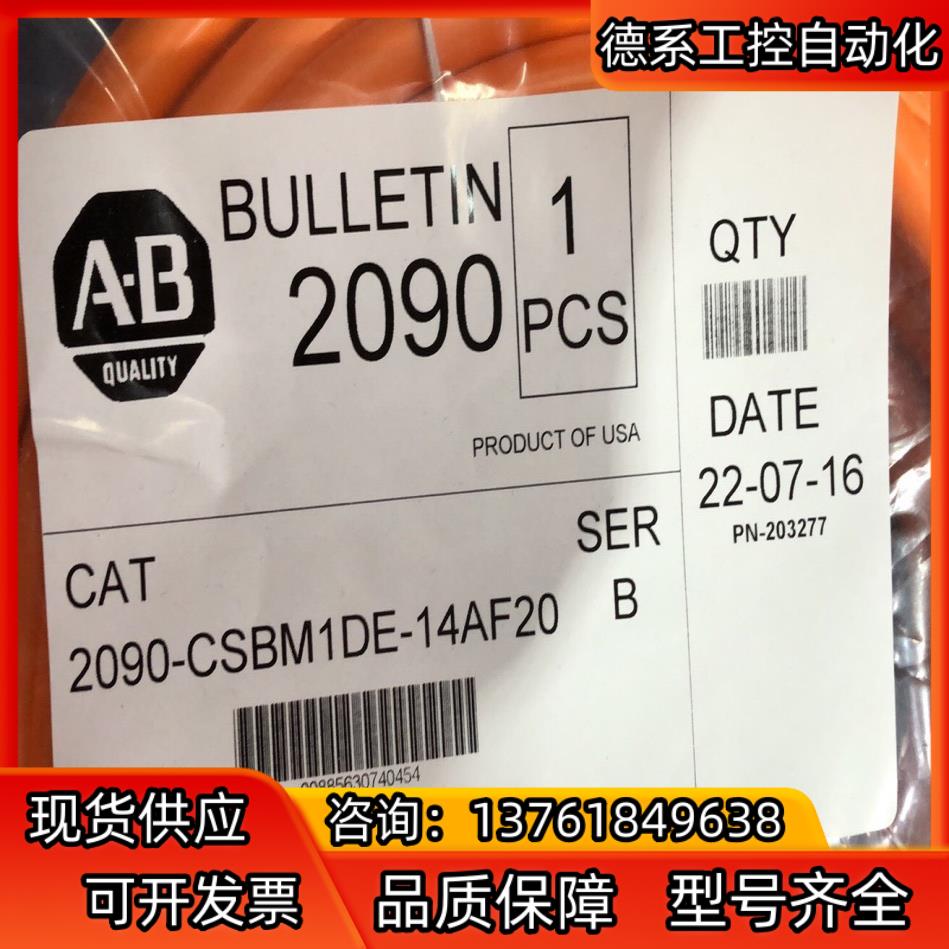 2090-CSBM1DE-14AF20现货