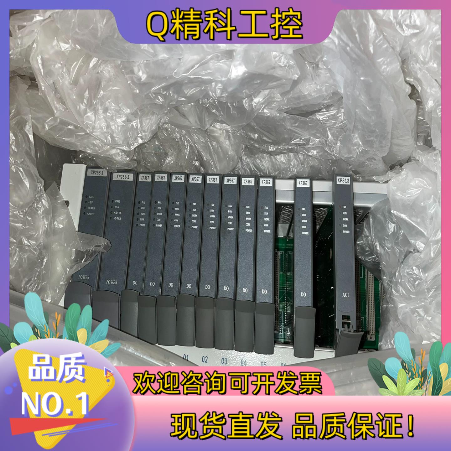 现货浙大中控卡件 XP366 XP367 年份18年 实图拍