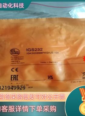 现货易福门IGS204     IGS232     IGS23