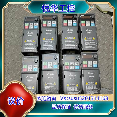 原装台达MS300系列0.75kw变频器，台达VFD2A7MS4议
