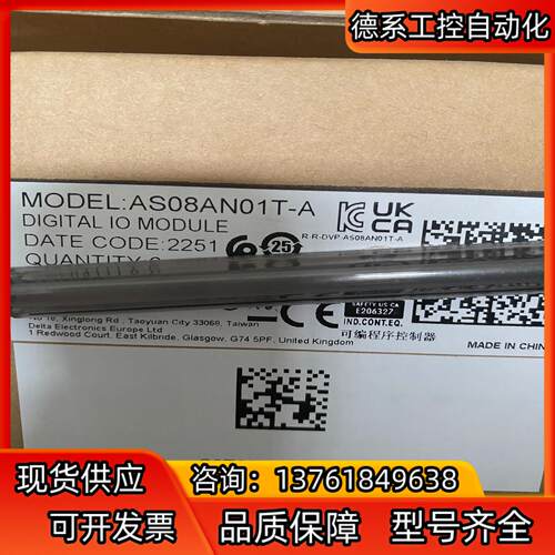 全新原装，AS08AN01T-A Delta/台达