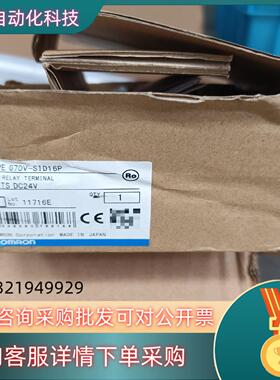 现货继电器组G70V-SID16PDC24V8个全新