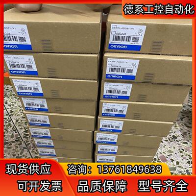 长期供应全新 CS1W-DA08C CS1W-AD08