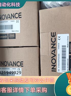 现货汇川PLCH5U-1614MTD-A8