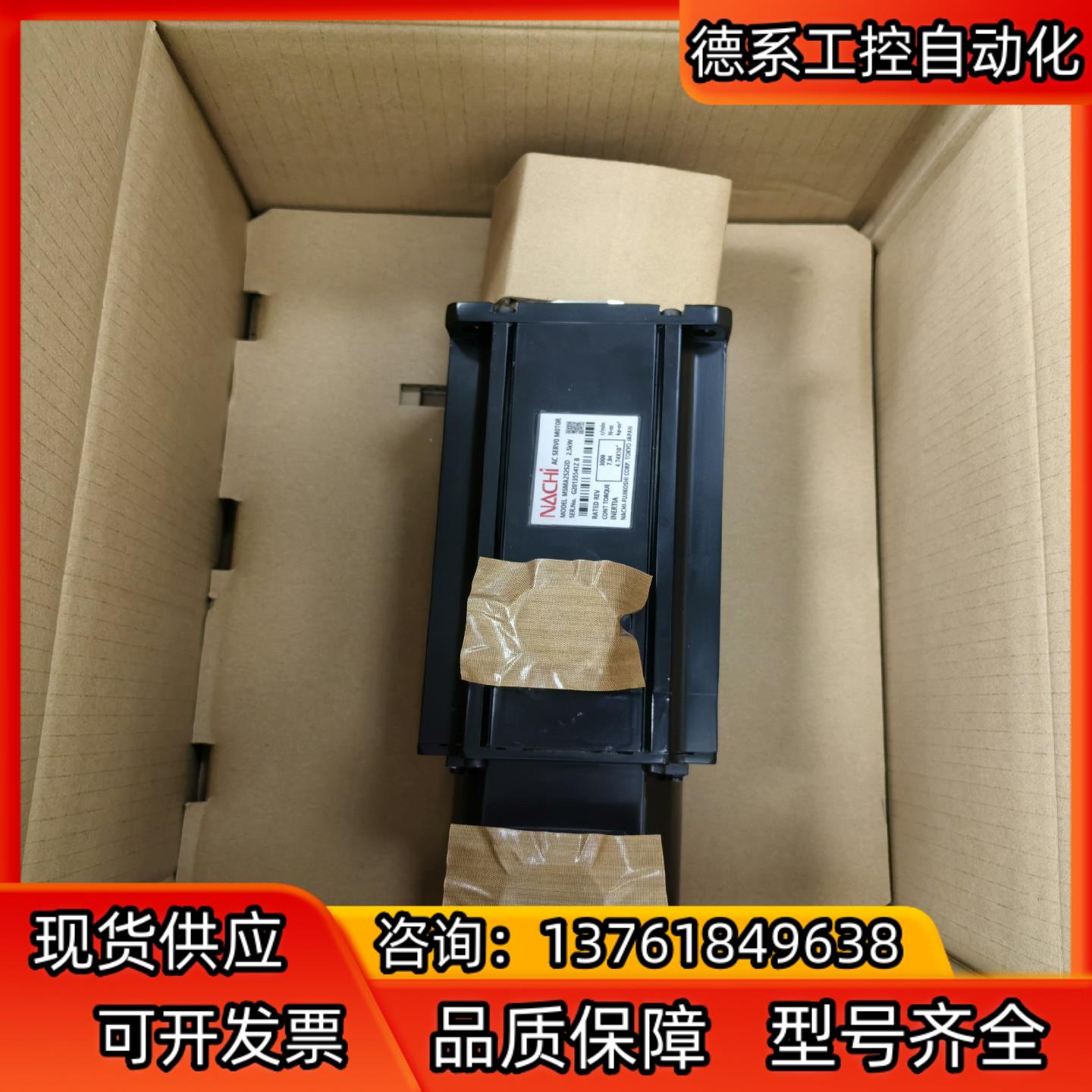 那智伺服电机MSMA252S2D 现货议价