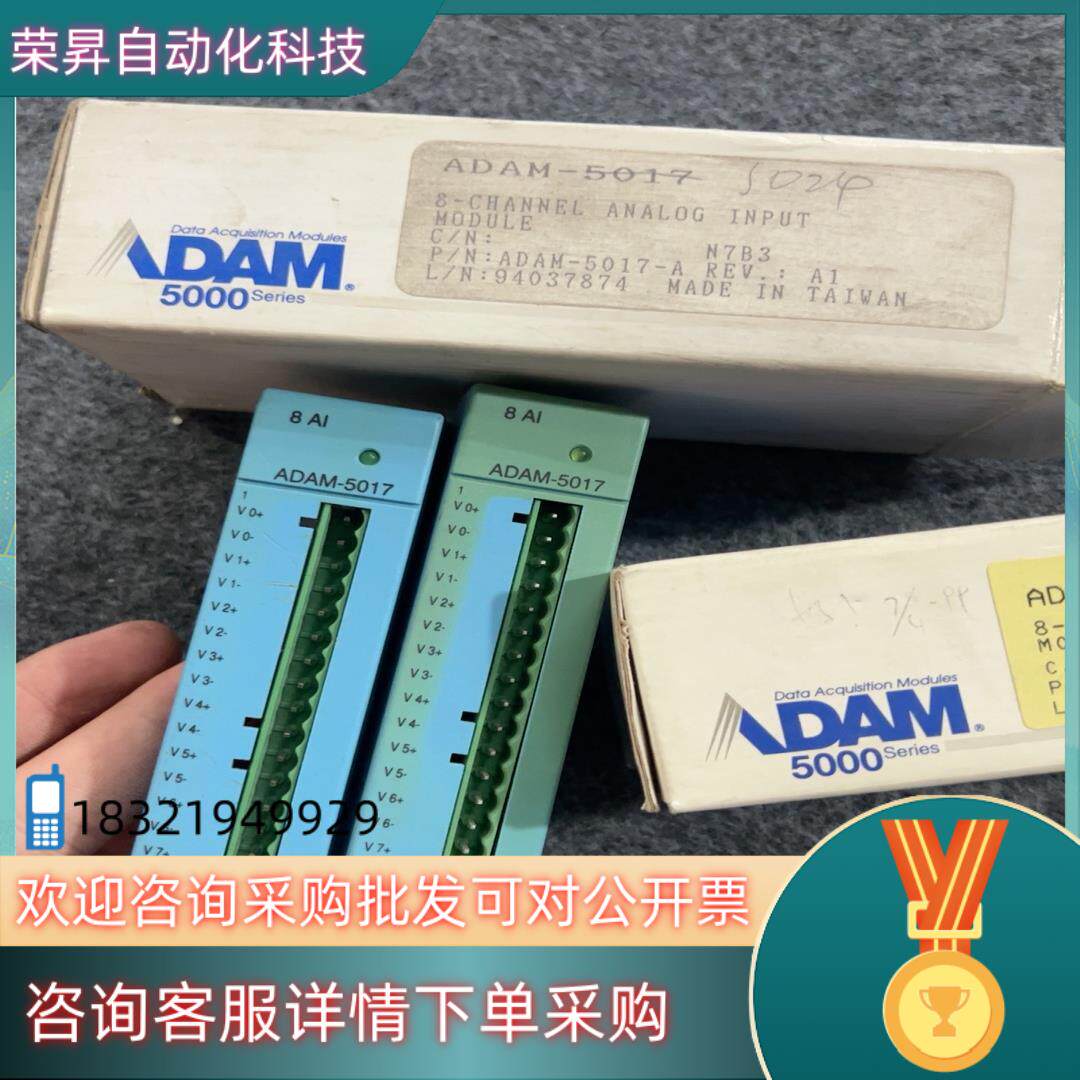 现货研华模块ADAM-5017 仓库理出2只  便宜处理