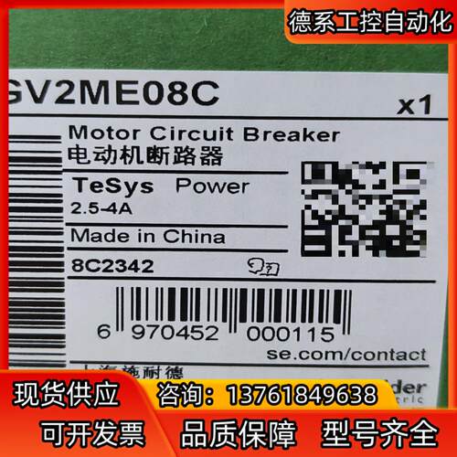 -电动机断路器GV2ME08C