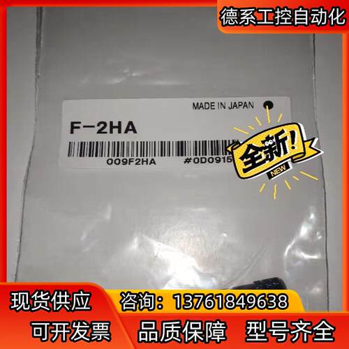 F-2HA  基恩士KEYENCE传感器镜头  全新原装正品