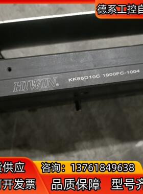 上银模组，型号：KK86D10C，，总长550mm,