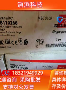 现货丹佛斯 压力开关 mbc 5100 061B110266 全