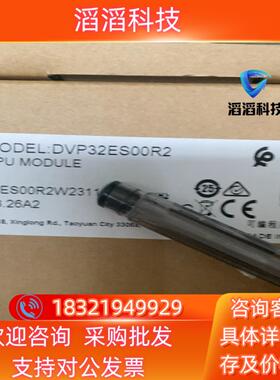 现货全新DVP32ES200R2
