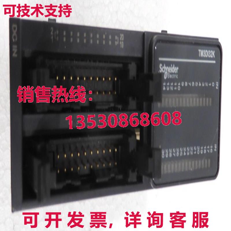 TM3DI32K, 库存现货