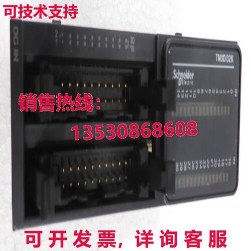 TM3DI32K, 库存现货