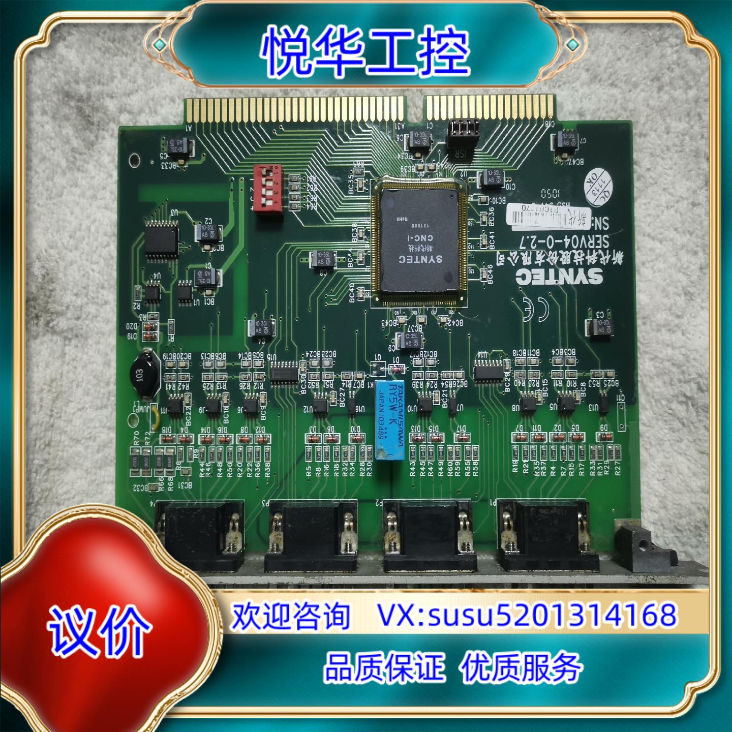 原装现货 台湾新代SYNTEC系统轴卡SERV04-0-2.7议