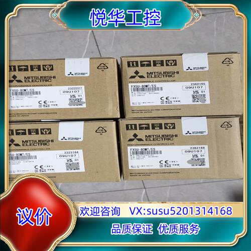 原装FX5U-80MT/ES，今年新货，全新原装正品议