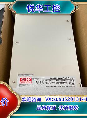 原装明纬RSP-2000-48 明纬电源2000W48V42A议