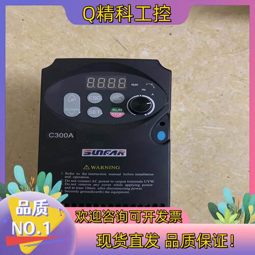 现货四方变频器 C300A-2S0004