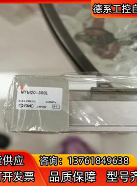 全新原装正品SMC无杆气缸MY1H20-350L