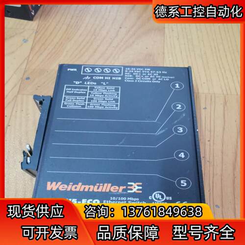魏德米勒，五口工业交换机，成色如图