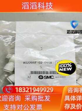 现货SMC节流阀AS2201F-02-08SA全新