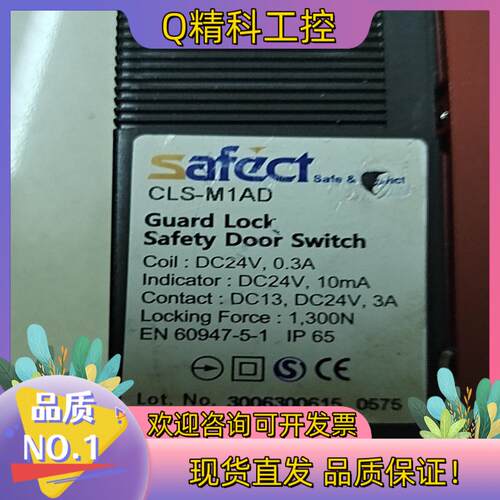 现货安全门锁开关SAFECT
