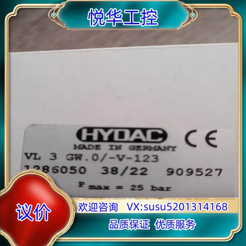 原装全新贺德克VL3GW.0/-V-123议
