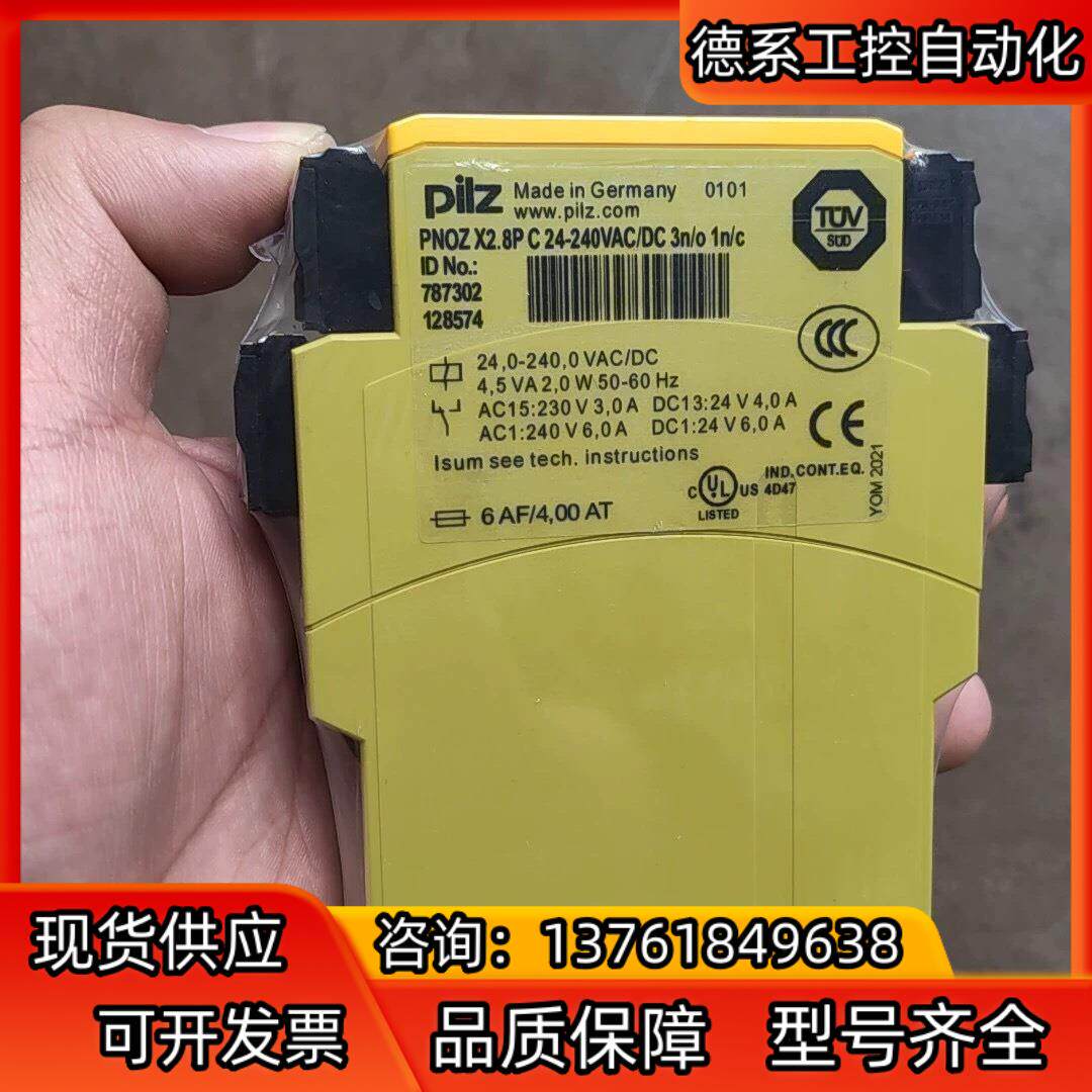皮尔兹PiIZ安全继电器PNOZ X2.8P 787302