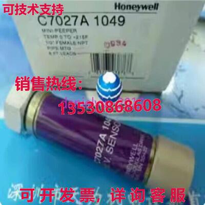 供应原装HYWELL火焰探测器C7035A1049