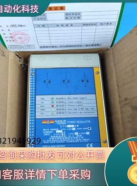 现货1 CTH-I-30KW 固特 GOLD 三相调压控制器