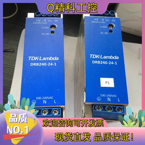 现货TDK-LAMBDA导轨式电源 DRB240-24-1/SC