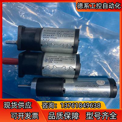 全新Maxon DC motor 41.040.038-00