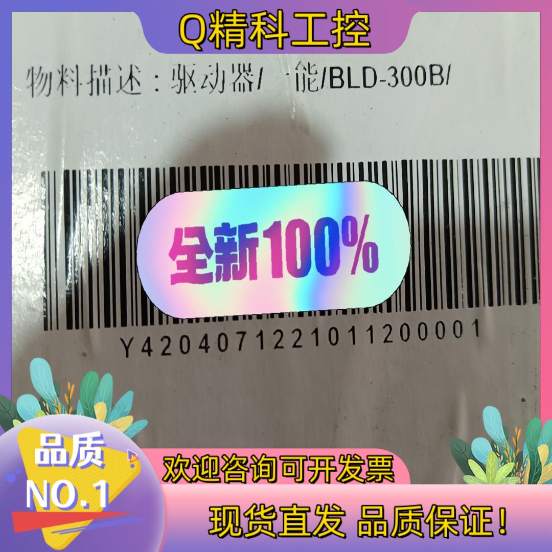 现货驱动器BLD-300B 全新驱动器 8个
