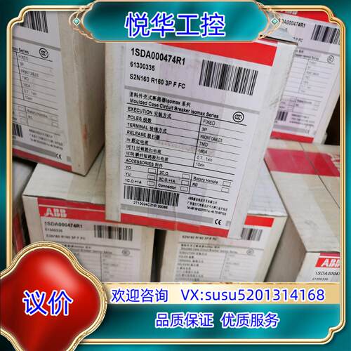 ABB塑壳断路器S2N160 R160 3P F FC全新原议价