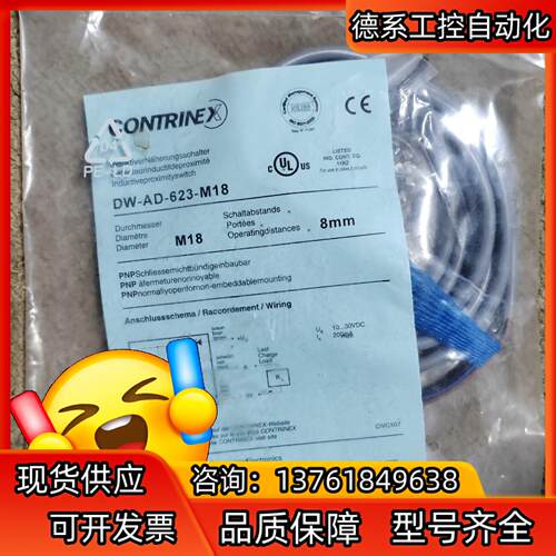 DW - AD -623-M18  议价