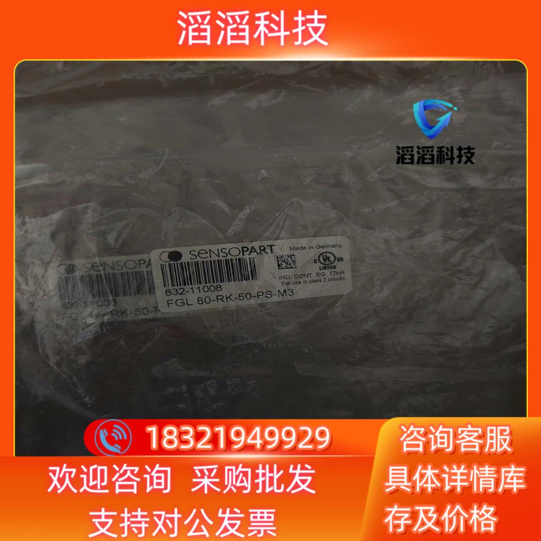 现货SENSOPART森萨帕特FGL 80-RK-50-PS-M