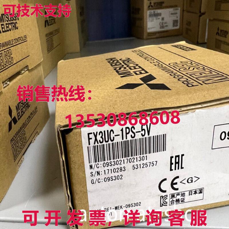 供应原装模块 FX3UC-1PS-5V