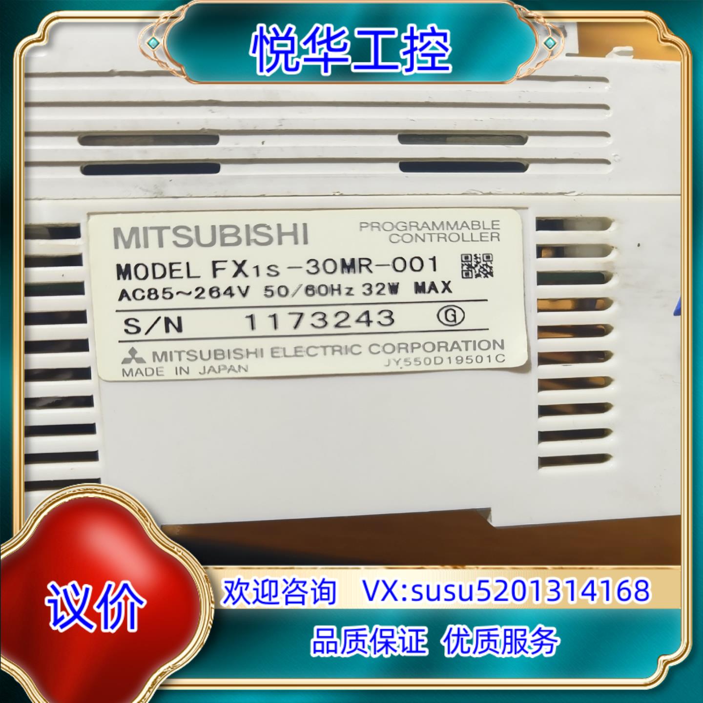 32WPLC FX1S-30MR-001 ，议价