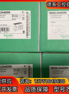 TM208LDA40DRN 全新原装，50个。