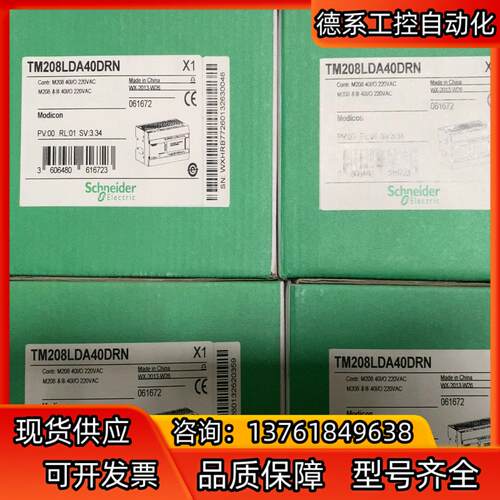 TM208LDA40DRN 全新原装，50个。