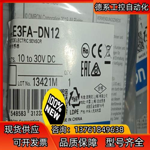 光电开关E3FA-DN12，全新原装正品，多